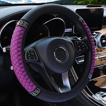 Κάλυμμα τιμονιού αυτοκινήτου Four Seasons Universal 37-38cm Δερμάτινο κεντημένο χρώμα με διαμάντι ελαστικό κάλυμμα τιμονιού
