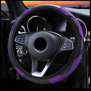 Κάλυμμα τιμονιού αυτοκινήτου Αναπνεύσιμα Αντιολισθητικά Δερμάτινα καλύμματα τιμονιού 37-38cm Auto Decoration Fiber Carbon