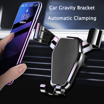 Στήριγμα κινητού αυτοκινήτου αυτοκινήτου για φορητό αυτοκίνητο Gravity Αυτόματη βάση στήριξης κινητού τηλεφώνου για IPhone Xiaom Samsung Huawei Mobile Bracket