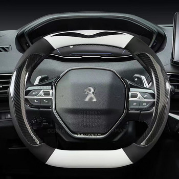 за Peugeot 2008 e2008 2019~2022 Нов капак на волана на колата Въглеродни влакна  Неплъзгаща се Сладки интериорни аксесоари за автомобили