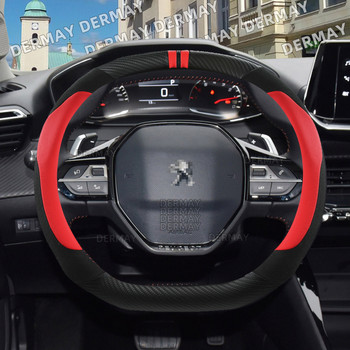 за Peugeot 208/e208 2020 2021 2022 2023 Капак на волана на автомобила Въглеродни влакна Велур PU Неплъзгащ се Автоаксесоари интериор