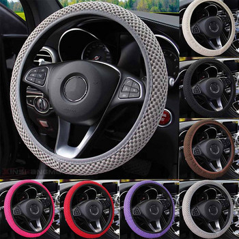 Νέο αντιολισθητικό κάλυμμα τροχού αυτοκινήτου γενικής χρήσης Cool In Summer Made In China Διακόσμηση με προστατευτικό τιμονιού αυτοκινήτου