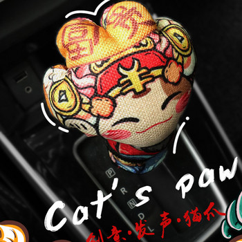 Κινέζικο στυλ κινουμένων σχεδίων Lucky Cat Car Εγχειρίδιο Κάλυμμα κουμπιού αλλαγής ταχυτήτων Κάλυμμα αντάπτορα αλλαγής ταχυτήτων Αντιολισθητική λαβή λαβής