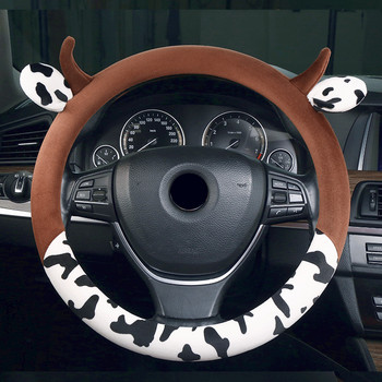 Общи плюшени капаци на волана на колата Творчески сладък анимационен крава Автомобилна ръкавица Интериорни аксесоари 38CM капак на колела