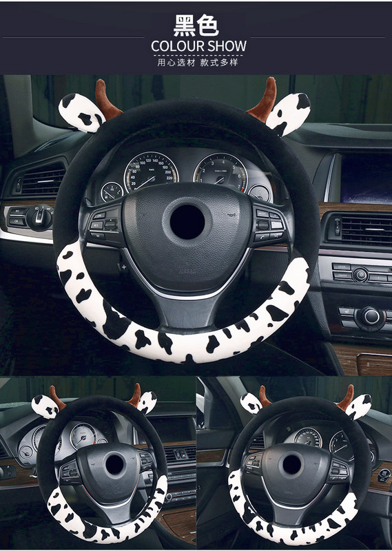 Capac pentru volan general din pluș pentru mașină Creativ drăguț cu desene animate Vacă Mănușă pentru mașină Accesorii pentru interior Capac roată 38CM