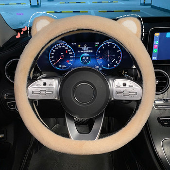 Πολύχρωμο νέο βελούδινο χειμερινό φθινόπωρο Άνετο μαλακό αντιολισθητικό προστατευτικό καρτούν Χαριτωμένο αυτί Κάλυμμα τιμονιού αυτοκινήτου Κάλυμμα τιμονιού