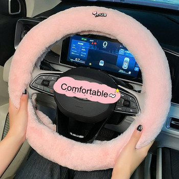 Нов семпъл моден плюшен топъл удобен противоплъзгащ защитен капак на волана на автомобила Капак на дръжката