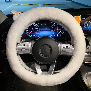 Цветен нов плюшен зимен есенен удобен мек противоплъзгащ защитен карикатурен сладък капак на волана на колата Капак на кормилото