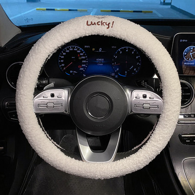 Naujas ėriuko vilnos moteriškas žieminis pliušas Four Seasons universalus neslystantis animacinis automobilio vairo dangtelis