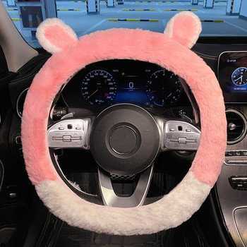 Нов 2023 моден плюшен топъл анимационен Eear Удобен противоплъзгащ защитен капак на волана на автомобила Капак на дръжката