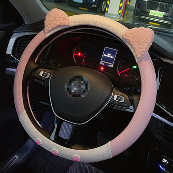 Cat Claw Lovely Car κάλυμμα τιμονιού Δερμάτινο αξεσουάρ εσωτερικού χώρου για άνοιξη και καλοκαίρι 38cm Universal Car Accessories