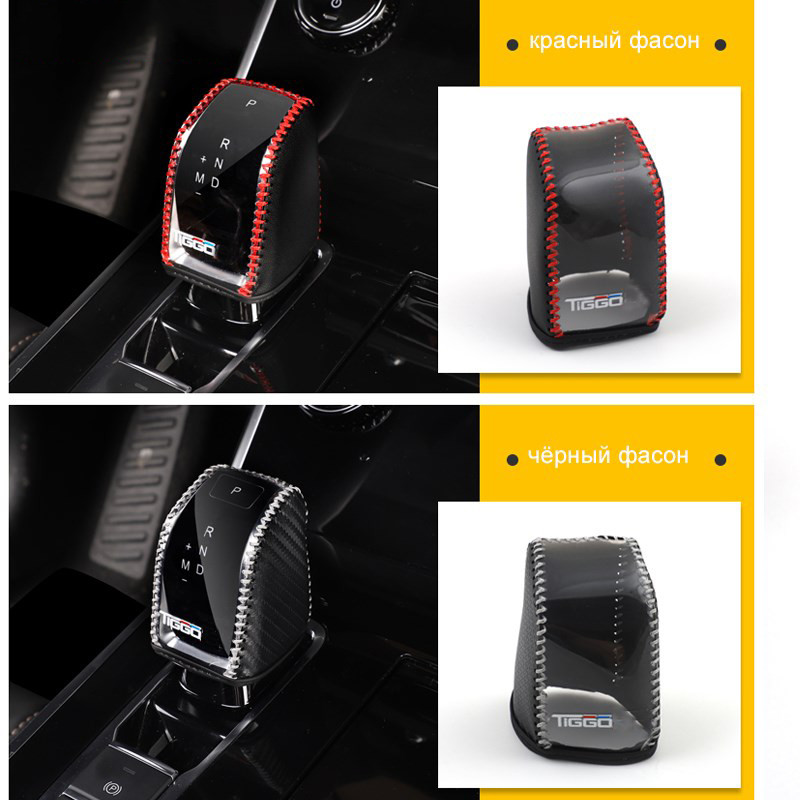 Capac butonului schimbătorului de viteze pentru Chery TIGGO 7 Pro 2020 2021 2022 Gulerele de schimbare a vitezelor Accesorii auto Piese de interior auto