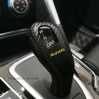 Για Haval H6 F7 F7X F7 2017-2022 Κάλυμμα μοχλού κιβωτίου ταχυτήτων Κάλυμμα κουμπιού αλλαγής ταχυτήτων Εφαρμογή κιβωτίου ταχυτήτων Stick Shift Collars Handle Protector Salon