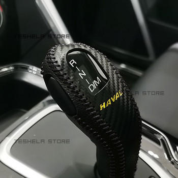 Για Haval H6 F7 F7X F7 2017-2022 Κάλυμμα μοχλού κιβωτίου ταχυτήτων Κάλυμμα κουμπιού αλλαγής ταχυτήτων Εφαρμογή κιβωτίου ταχυτήτων Stick Shift Collars Handle Protector Salon