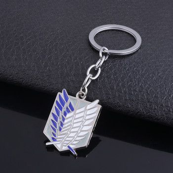 Anime Attack On Titan Keychain Trainee Survey Corps Στρατιωτική Αστυνομία Φρουραρχείο Συντάγματος Λογότυπο Κρεμαστό Μπρελόκ Κόσμημα μπρελόκ αυτοκινήτου