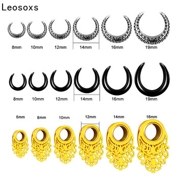 Leosoxs New Saddle Ear Tunnel Plug Piercing Ring Expander Ear Gauges 1 чифт неръждаема стомана 6-30 мм модни бижута за пиърсинг