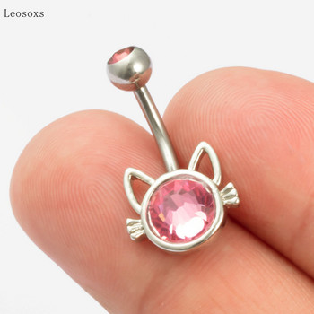 Leosoxs 1 τμχ Νέο Sweet Animal Cat Belly Button Nail Exquisite Piercing Jewelry