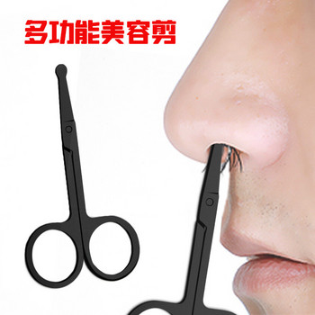 1PC Ножица за коса в носа Неръждаема стомана Вежди Подстригване на косми в носа Маникюр Подстригване на лицето Грим Ножици Инструменти за епилация