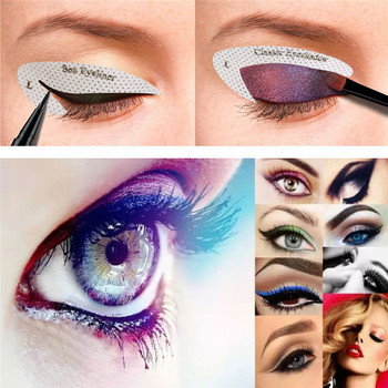 Multi Shadow, Auxiliary Eye Shadow Template, Sticker, Eye Shadow Lining, Eyelash Isolation Sticker Αξεσουάρ μακιγιάζ Beauty
