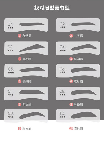 Популярни нови картички с форма на вежди за начинаещи Стикери за млечница Инструменти за подрязване на вежди EVA Картички за вежди за мъже и жени MD08