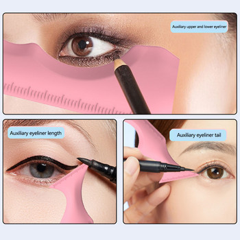 Στένσιλ eyeliner Wing Tips Silicone Cat Eye Liner Stencil Πολυλειτουργικό επαναχρησιμοποιήσιμο εργαλείο μακιγιάζ για αρχάριους