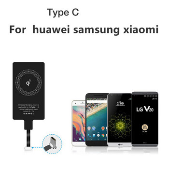 Δέκτης ασύρματης φόρτισης Qi Wireless Charger Adapter για Samsung Huawei Xiaomi και άλλα κινητά τηλέφωνα Type-C