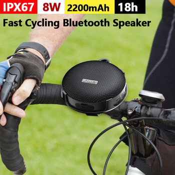 8 W високомощен външен безжичен велосипеден Bluetooth високоговорител IPX7 Водоустойчив велосипеден субуфер Колона Обаждане със свободни ръце/TF Mini Boombox