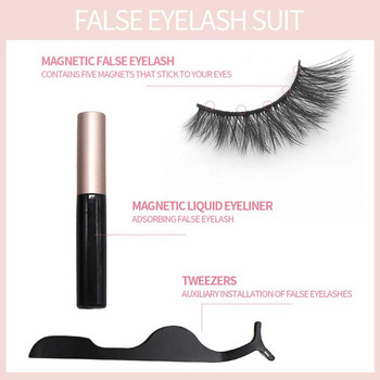 TEAYASON Magnetic Eyeliner Ψεύτικες βλεφαρίδες Σετ 3 ζευγαριών 3D Magnet Liquid Eye Liner Eye Lashes Αδιάβροχο μακιγιάζ ματιών διάρκειας TSLM1
