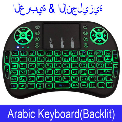 i8 cu iluminare din spate, 7 culori, engleză arabă, 2,4 GHz, tastatură fără fir Air Mouse Touchpad portabil, iluminare din spate în 3 culori i8 pentru Android TV BOX