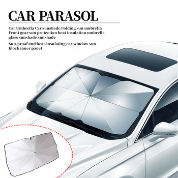 Нов летен чадър за кола Капак на предното стъкло на колата UV защита Сенник преден прозорец Предотвратява сгъваем автоматичен чадър