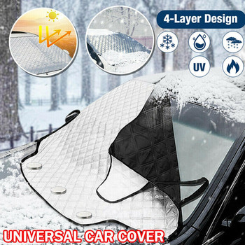 Μαγνητικό κάλυμμα παρμπρίζ αυτοκινήτου Winter Ice Frost Car Guard Magnet Cover Shade Protector Αδιάβροχο παρμπρίζ εμπρός W4d7