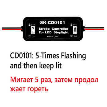 GS-100A Flash Strobe Controller Flasher Module за кола LED спирачна стоп светлина Лампа 12-24V Защита от късо съединение CD0100/01/02