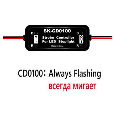 GS-100A Flash Strobe Controller Module flasher for Brake LED Light Light Stop 12-24V Προστασία από βραχυκύκλωμα CD0100/01/02