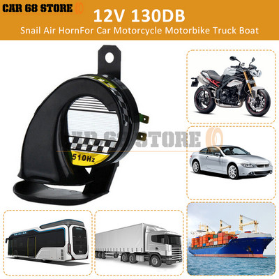 Σειρήνα Κόρνας Μοτοσικλέτας Δυνατή 12V 510Hz 130dB Αδιάβροχο ηχείο σαλιγκαριού Air Horn για φορτηγά ηλεκτρικά αξεσουάρ μοτοσικλέτας