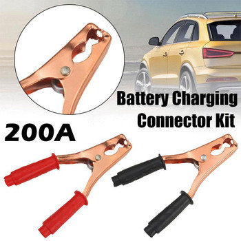 2PCS Скоби за джъмперен кабел на батерията 200A изолирани щипки AlligatorClips Комплект съединители за зареждане на батерията за кола, автомобил, превозно средство