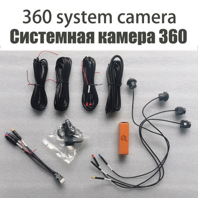 Κάμερα 360 για αυτοκίνητο Μπροστινή και πίσω αριστερή και δεξιά κάμερες για σύστημα πολυμέσων Android με ενσωματωμένη λειτουργία κάμερας 360