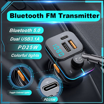 Διπλός φορτιστής αυτοκινήτου USB Πομπός FM Προσαρμογέας Bluetooth PD 25W Γρήγορος φορτιστής Handsfree Στερεοφωνικό Mp3 Music Player Πολύχρωμα φώτα