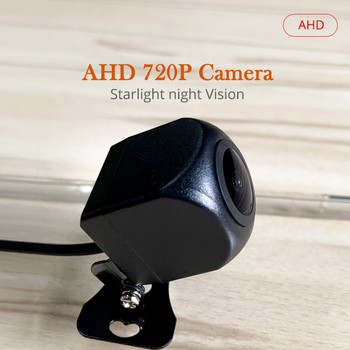 AHD 720P Автомобилна камера за задно виждане Нощно виждане HD за универсално радио за кола с Android Мултимедиен системен плейър Резервно паркиране на превозно средство