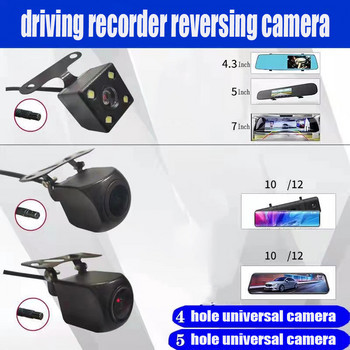 Dashcam Универсална задна камера HD Универсално огледало за обратно виждане Водоустойчиво 4-дупково 4-ядрено 170% нощно виждане резервно изображение заден обектив