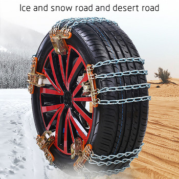 1 τμχ Αλυσίδες χιονιού αυτοκινήτου από χάλυβα ανθεκτικές στη φθορά για πάγο/χιόνι/λάσπη Ασφαλείς αλυσίδες οδήγησης Balance Design Αντιολισθητικές αλυσίδες έκτακτης ανάγκης