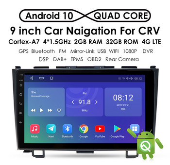 Ήχος ραδιοφώνου αυτοκινήτου 2din Android για Honda CRV CR-V CARPLAY 2007 2008 2010 2011 2012 Autoradio Stereo Multimedia Video Player GPS