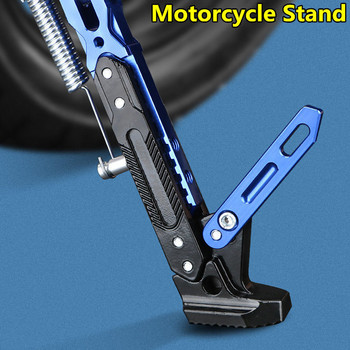 Регулируема CNC метална скоба за крака на мотоциклет Странична скоба с ударник Издръжлива, устойчива на корозия скоба Стойка за мотоциклет