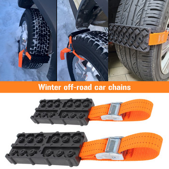 Χειμερινή αλυσίδα ελαστικών αυτοκινήτου Πολυλειτουργικά ελαστικά άμμου πίστες Αλυσίδα Universal τροχοί αυτοκινήτου Αλυσίδες ασφαλείας Χονδρά αξεσουάρ αυτοκινήτου MGO3