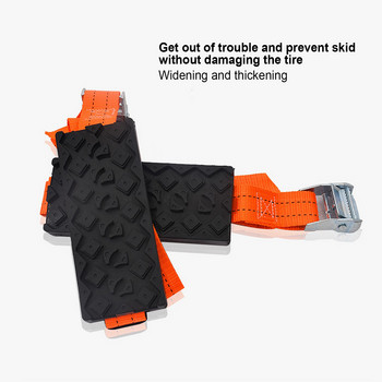 1 Η/Υ Ανθεκτικό αντιολισθητικό PU με τσάντα Έκτακτης ανάγκης Snow Mud Sand Tire Car Traction Blocks for Snow Mud Ice Chain Tire Strains