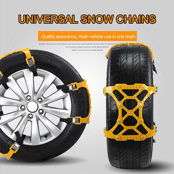 Αλυσίδες χιονιού αυτοκινήτου 1/2/4/5 τεμ. Snow Roadway Safety Ρυθμιζόμενη Αντιολισθητική ασφάλεια Διπλό Snap Skid Wheel Tire TPU Αλυσίδες Χονδρική