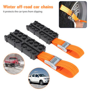 1/2 τμχ ελαστικά αυτοκινήτου Traction Blocks Ιμάντες αλυσίδας ελαστικών Ανθεκτικό PU αντιολισθητικό με τσάντα Έκτακτης ανάγκης Snow Mud Sand For Snow Mud Ice