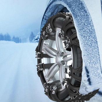 Верига за автомобилни гуми Устойчива на износване и издръжлива верига против приплъзване на гуми Лесни за използване Многофункционални вериги за сигурност при шофиране през зимата