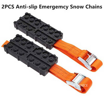 2PC вериги за сняг Издръжливи PU противоплъзгащи блокове за сцепление на автомобилни гуми с чанта Спешни ремъци за сняг, кал, пясък, верига за гуми за сняг, кал, лед