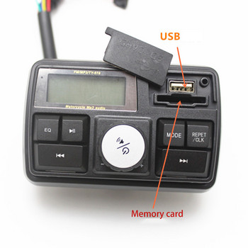 Αδιάβροχα ηχεία Bluetooth LCD Κιτ ήχου μοτοσικλέτας Hands-free Υποστήριξη μουσικής MP3 από USB ή κάρτα SD/TF