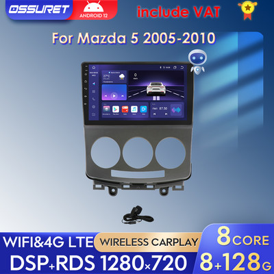 9-инчово 2Din Android автомобилно радио за Mazda 5 2005-2010 Мултимедия RDS Авторадио Стерео Видео Аудио BT RDS 4G-LTE Carplay 8G+128G